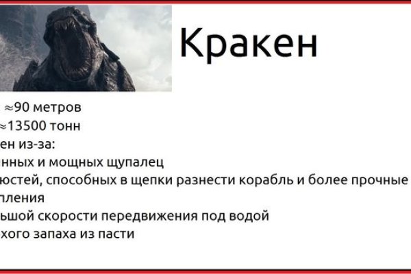 Кракен пользователь не найден