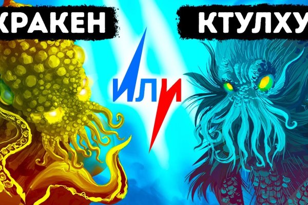 Kraken маркетплейс зеркала