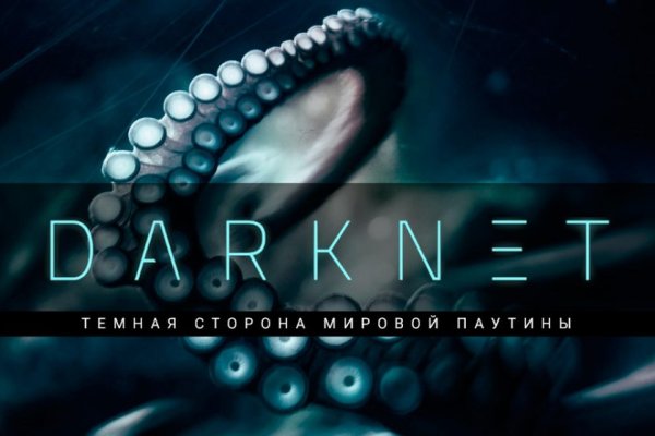 Kraken маркетплейс зеркала